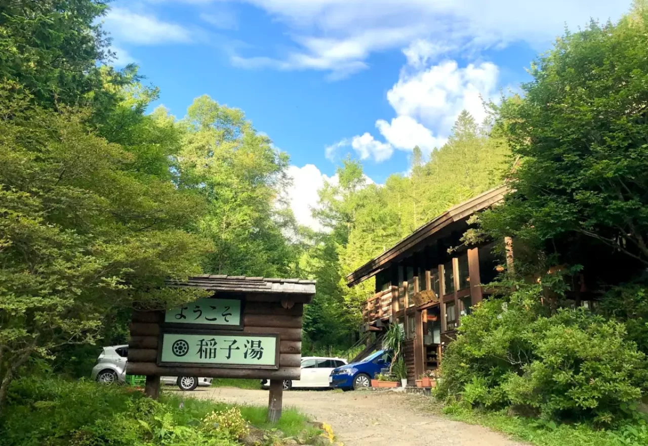 登山口『稲子湯』−バスでのアクセスプラン