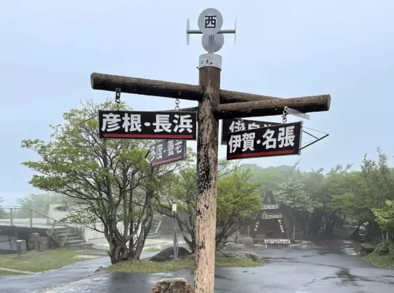 変化に富んだ登山コース 御在所岳