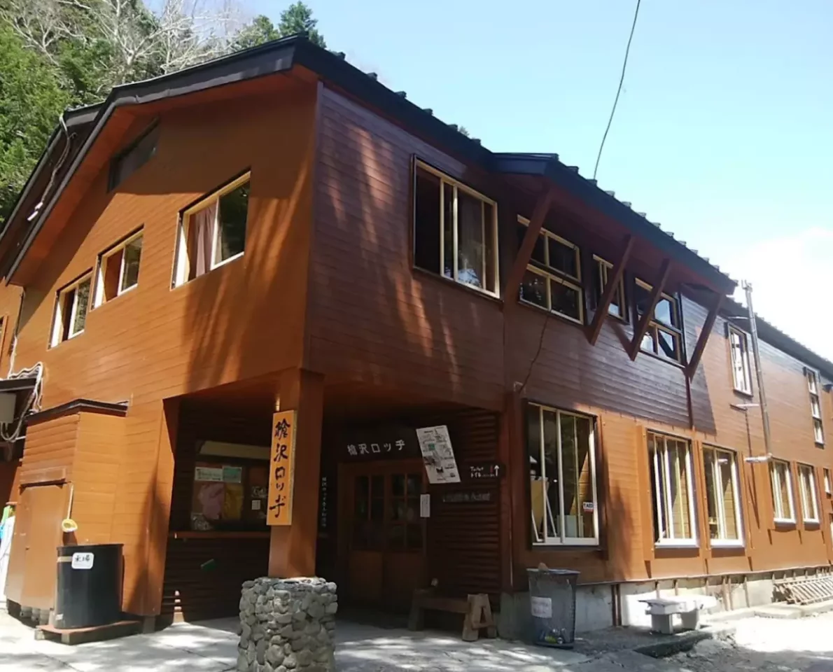 槍沢ロッヂ