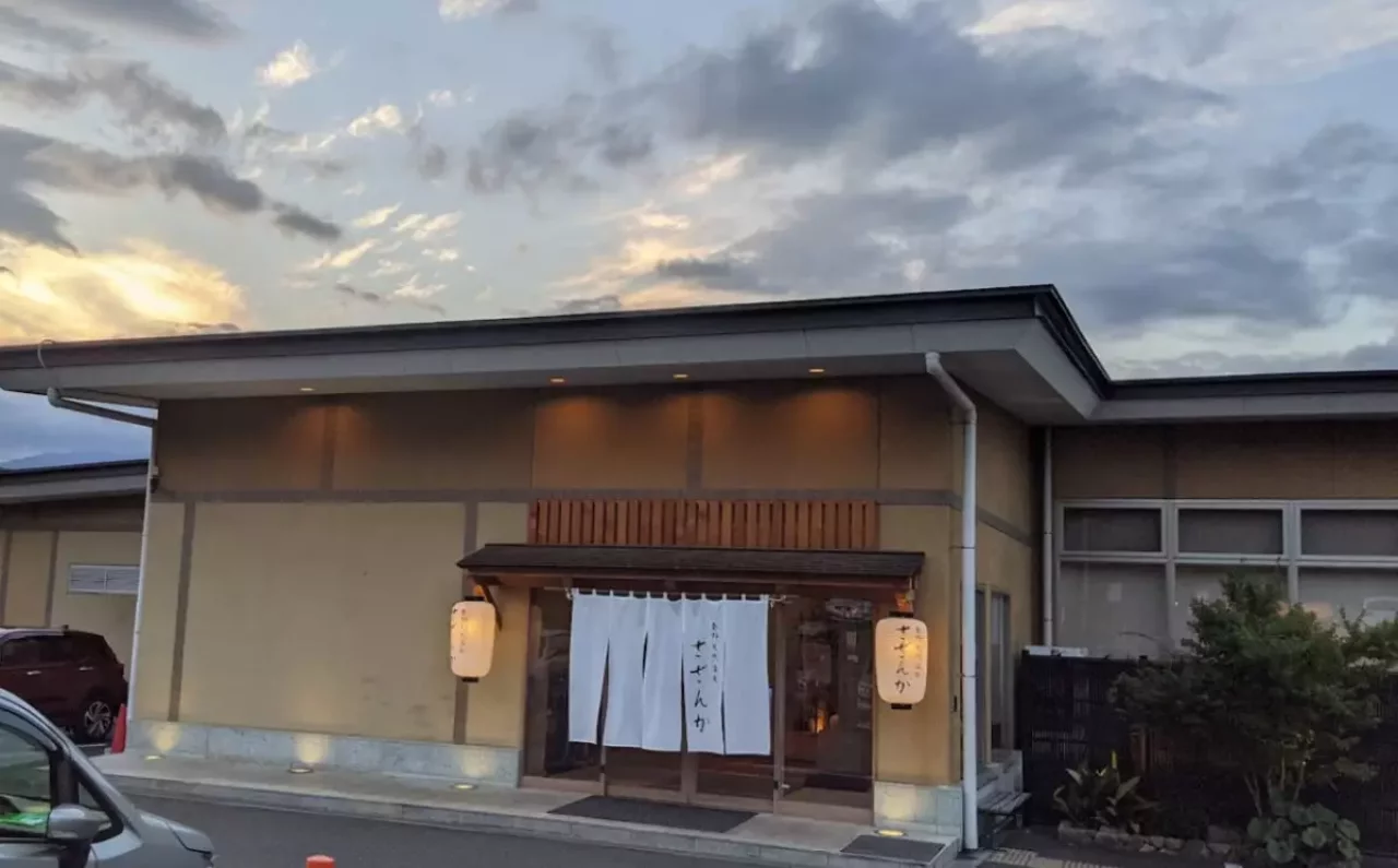 東海大学前駅から徒歩7分の場所にある「秦野天然温泉 さざんか」