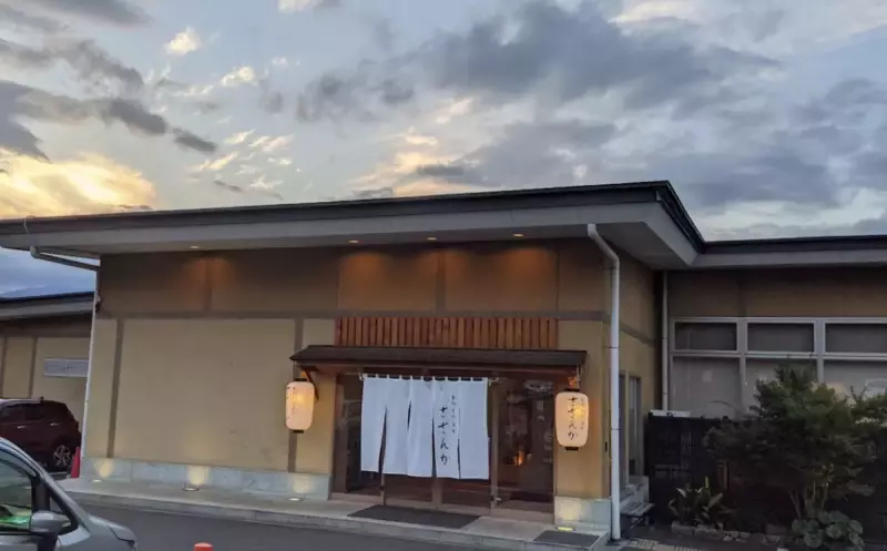東海大学前駅から徒歩7分の場所にある「秦野天然温泉 さざんか」