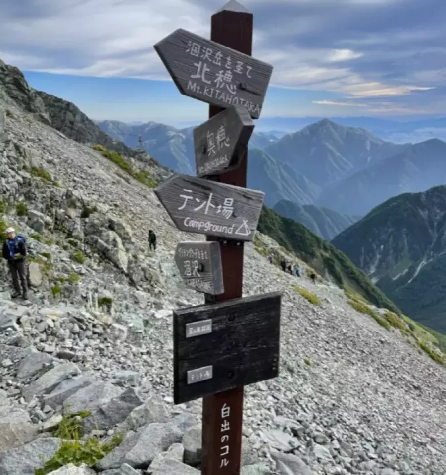 吊尾根を利用し岳沢小屋から岳沢を下って上高地バスターミナルへ向かうコース