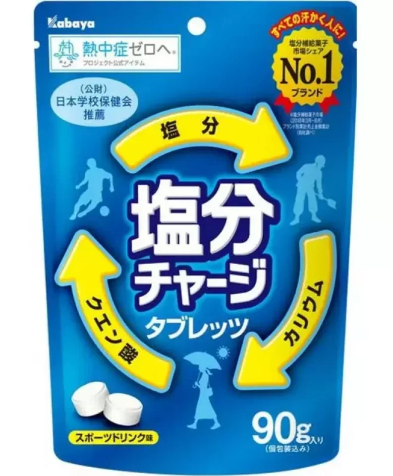 スーパーやコンビニでも購入できる『塩分チャージ』
