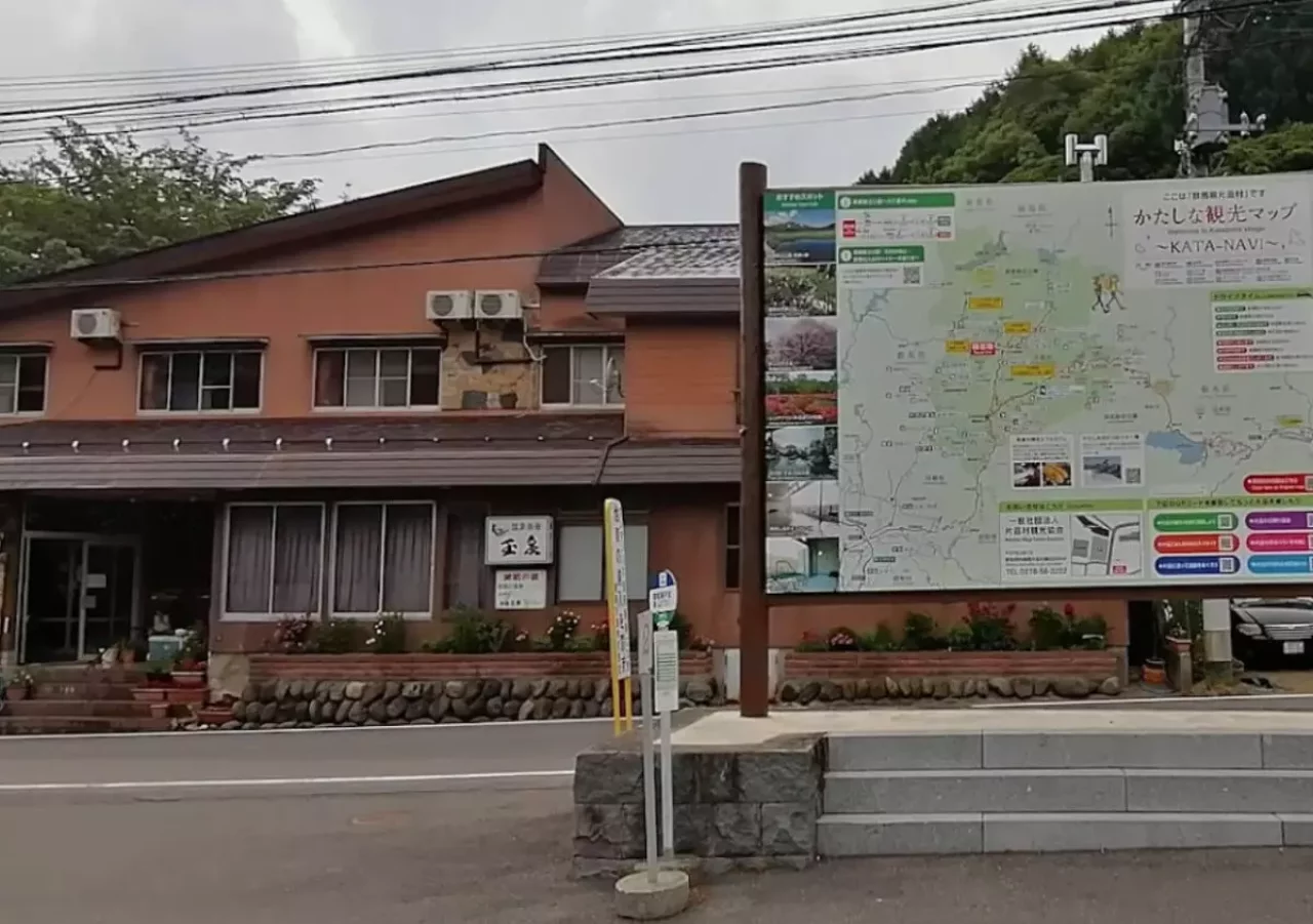 尾瀬戸倉温泉 旅館 玉泉