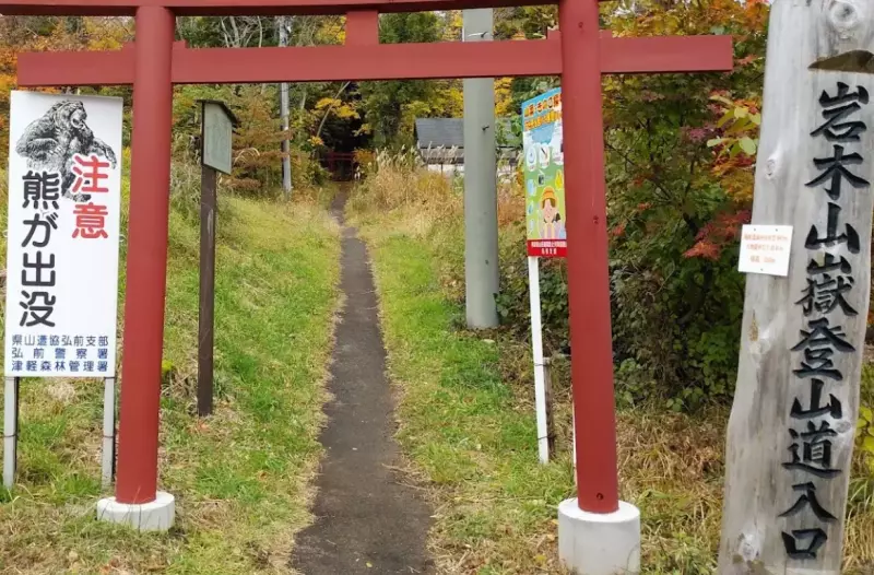 一般向け!美しいブナ林をなかを歩く【嶽温泉コース】