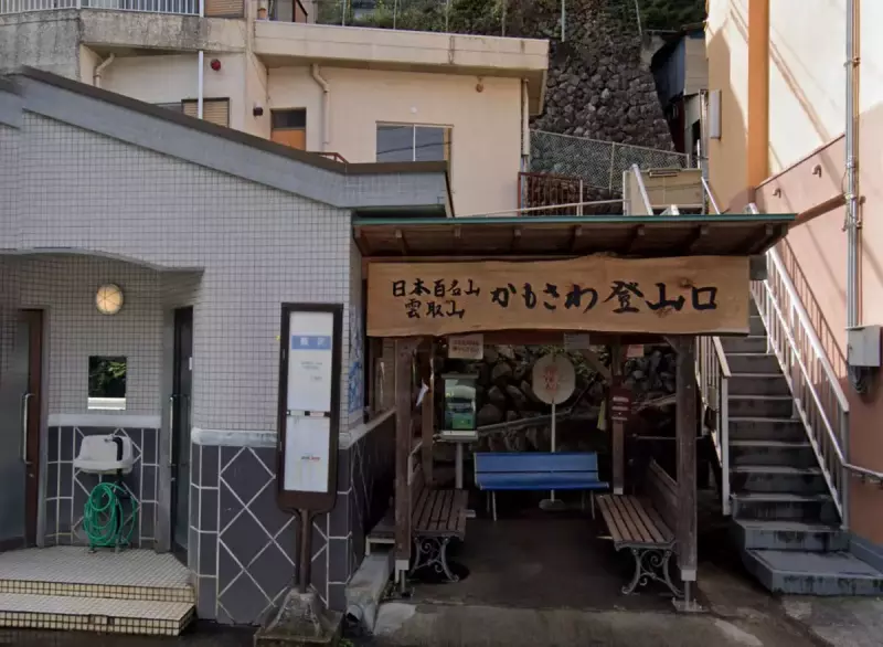 鴨沢バス停
