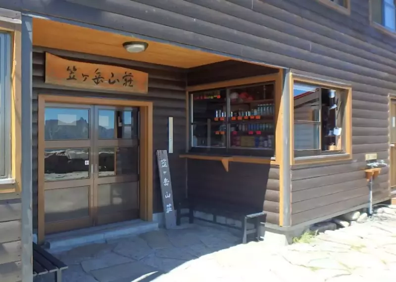 笠ヶ岳 日本百名山 笠ヶ岳山荘