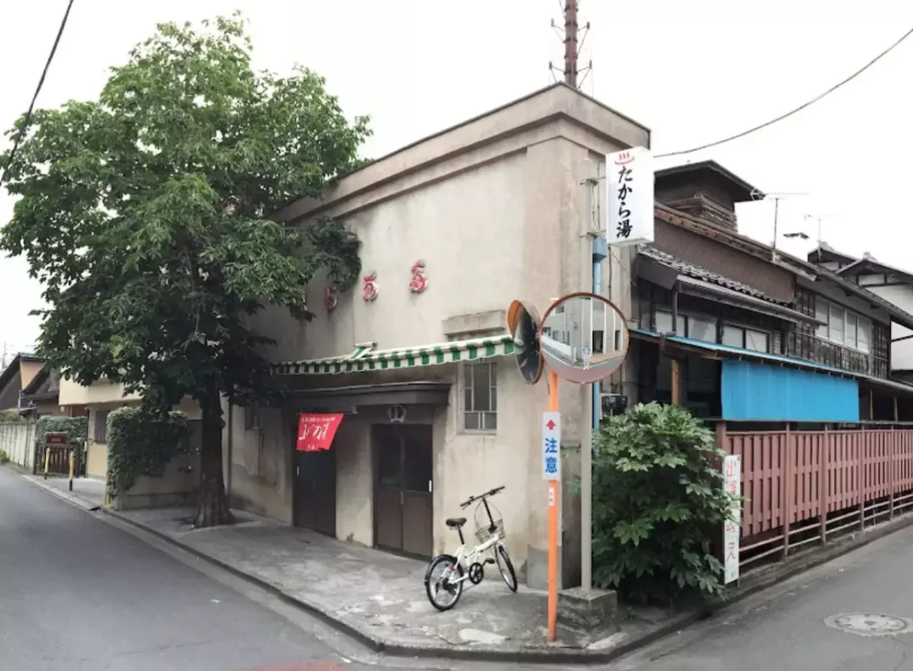 地元民に愛される歴史ある銭湯「たから湯」