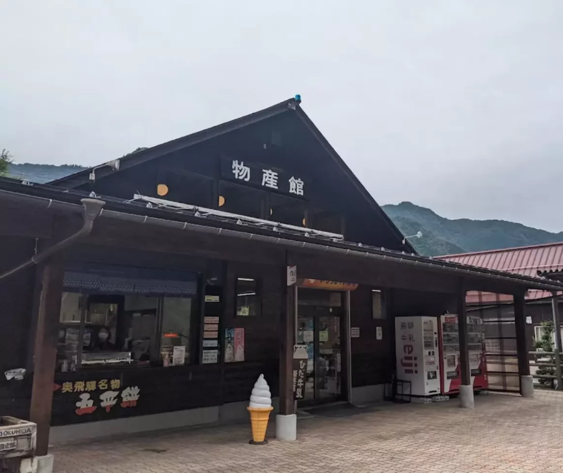 笠ヶ岳 日本百名山 観光 道の駅奥飛騨温泉郷上宝