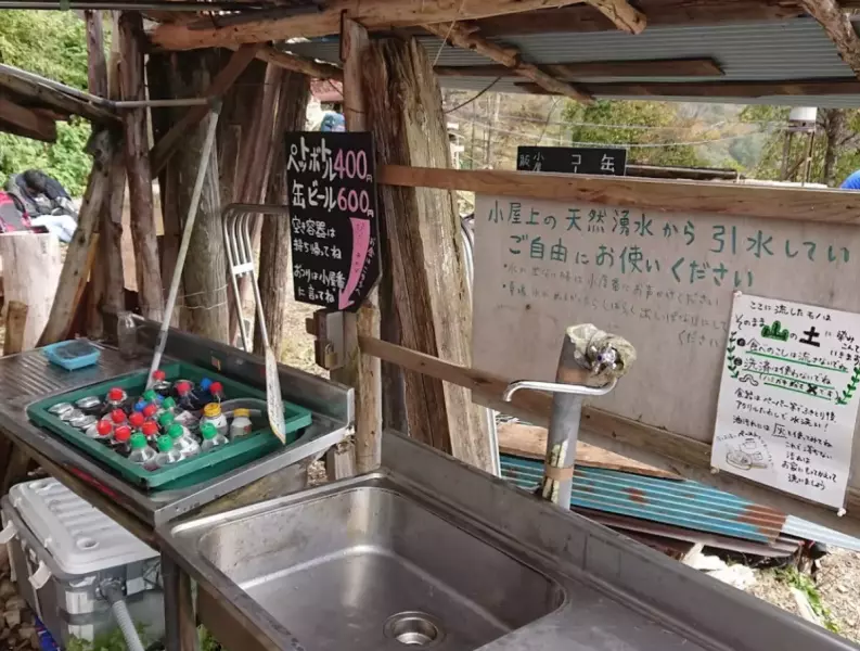 七ツ石山