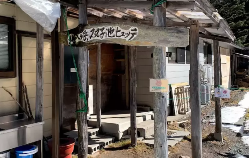 北横岳 登山 北八ヶ岳 双子池ヒュッテ