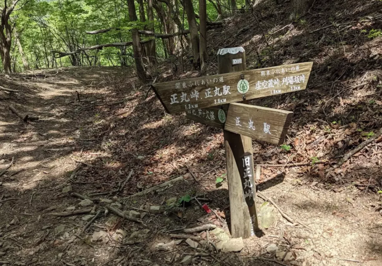 旧正丸峠