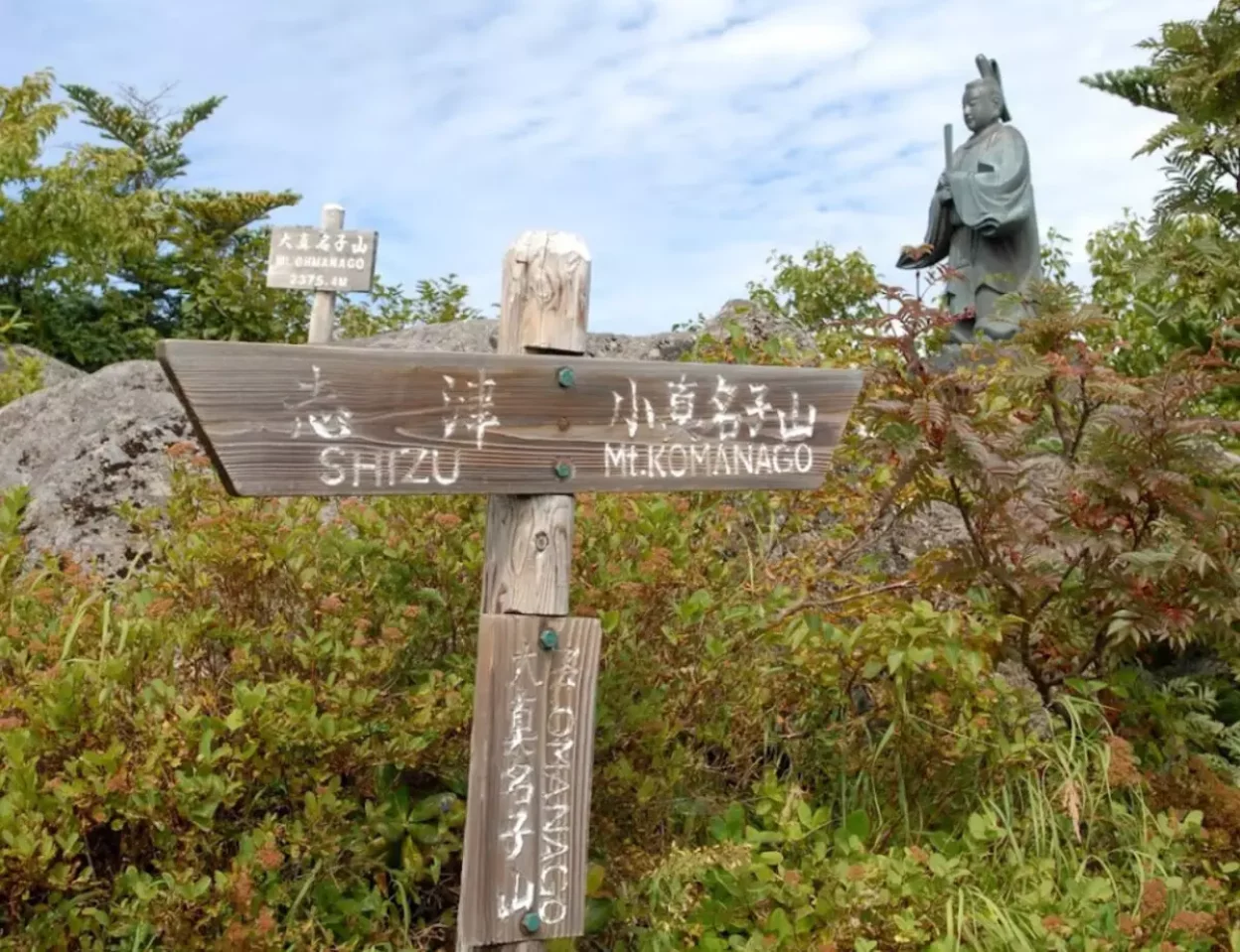 眺望が美しい志津乗越から女峰山