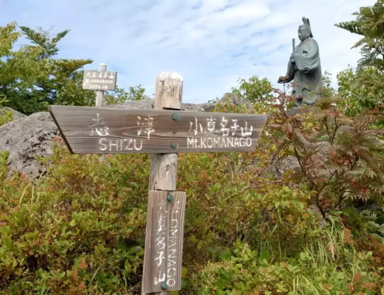 眺望が美しい志津乗越から女峰山
