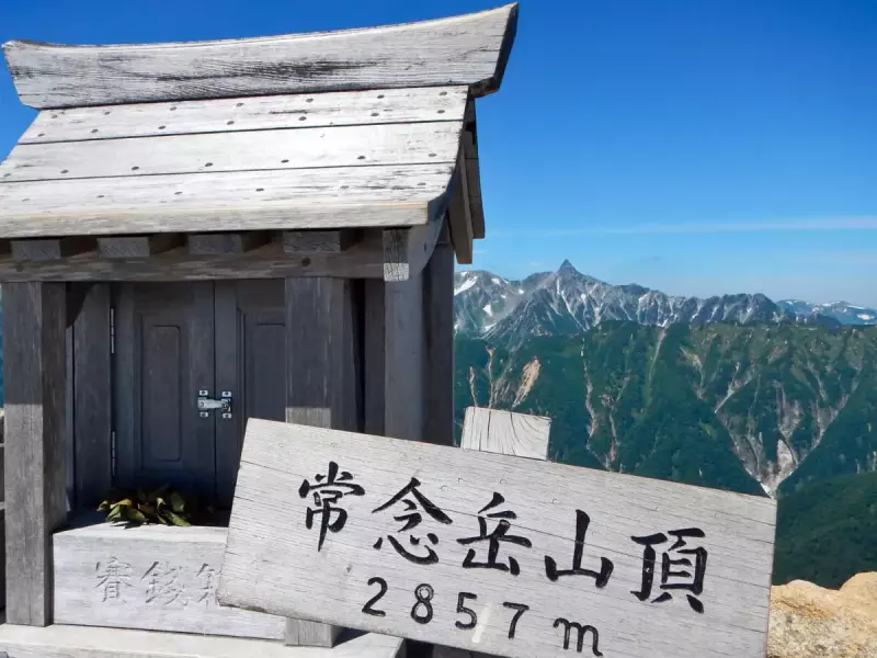 常念岳への登山コースとアクセスプラン