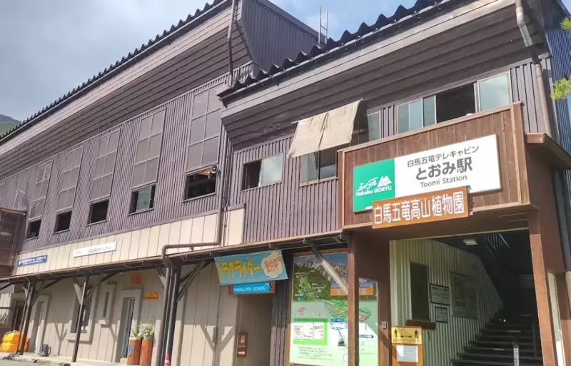 とおみ駅の駐車場について