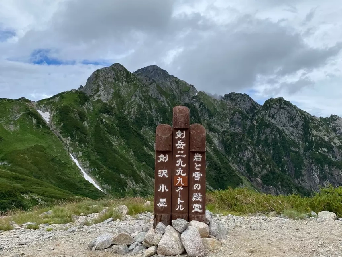 【黒部ダム~池ノ平~剣沢~室堂】色々な角度から剱岳を眺める旅-2022.8.11〜8.13のルート