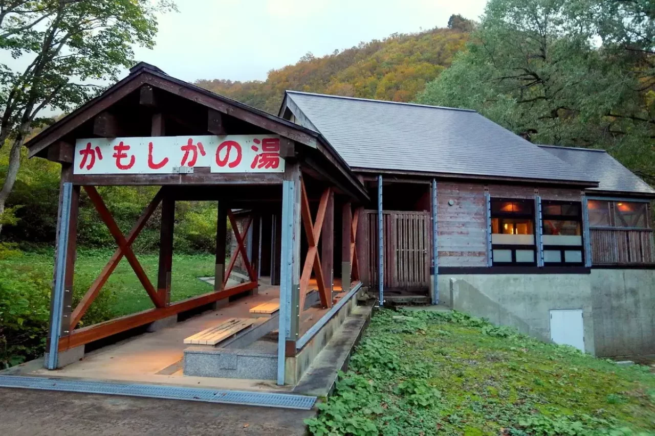 銀山平温泉「かもしかの湯」