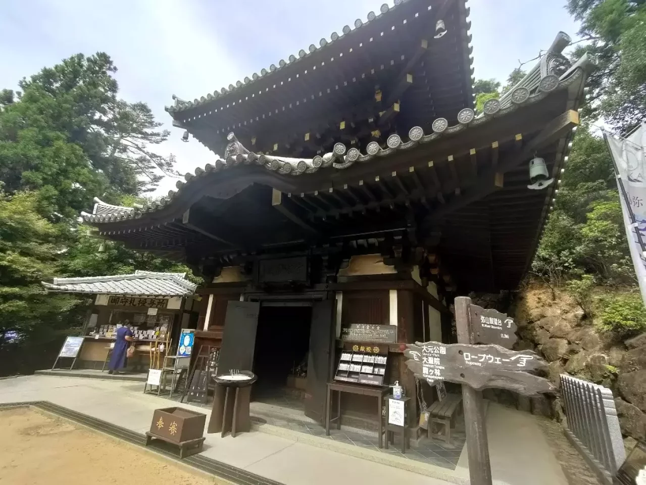 『紅葉谷コース』から登り『大聖院コース』を下りてくる登山コースを紹介