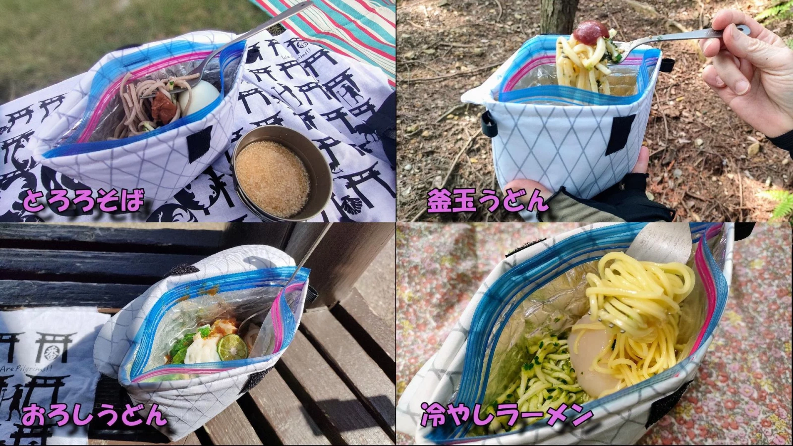 すぐ真似したくなる登山の山ご飯レシピ【真夏のひんやり山旅スタンドコジーメニュー4選】