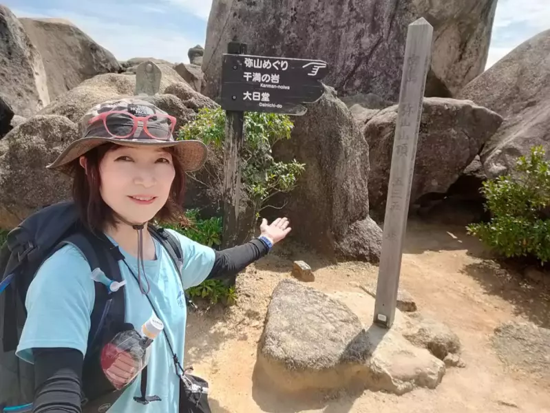 『紅葉谷コース』から登り『大聖院コース』を下りてくる登山コースを紹介