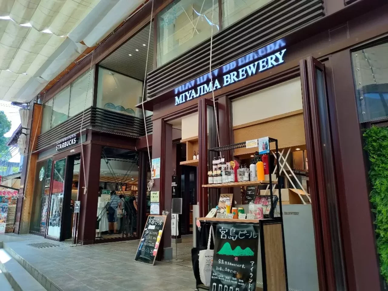 弥山登山終わりのおすすめグルメスポット