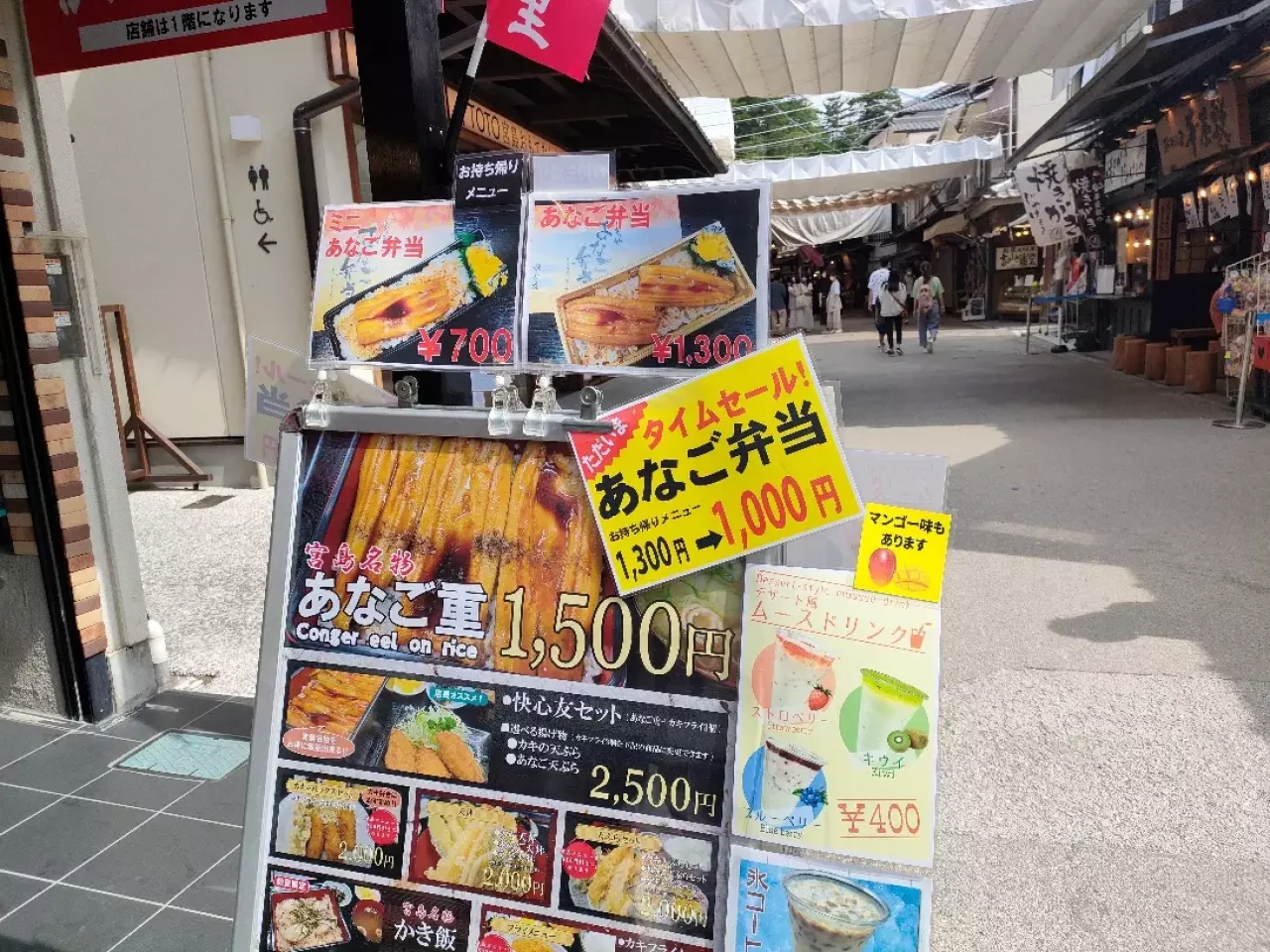 宮島口から宮島までのアクセス