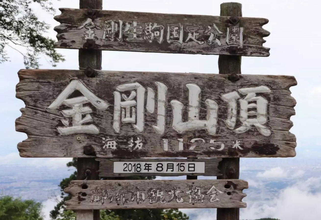 近畿で人気の金剛山 -初心者も楽しめる!登山コースを難易度別で紹介