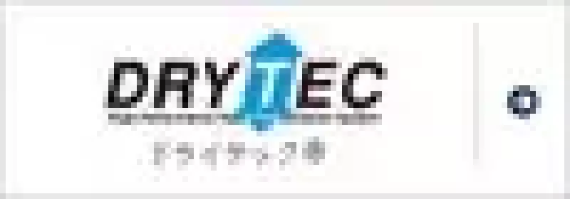 ドライテック