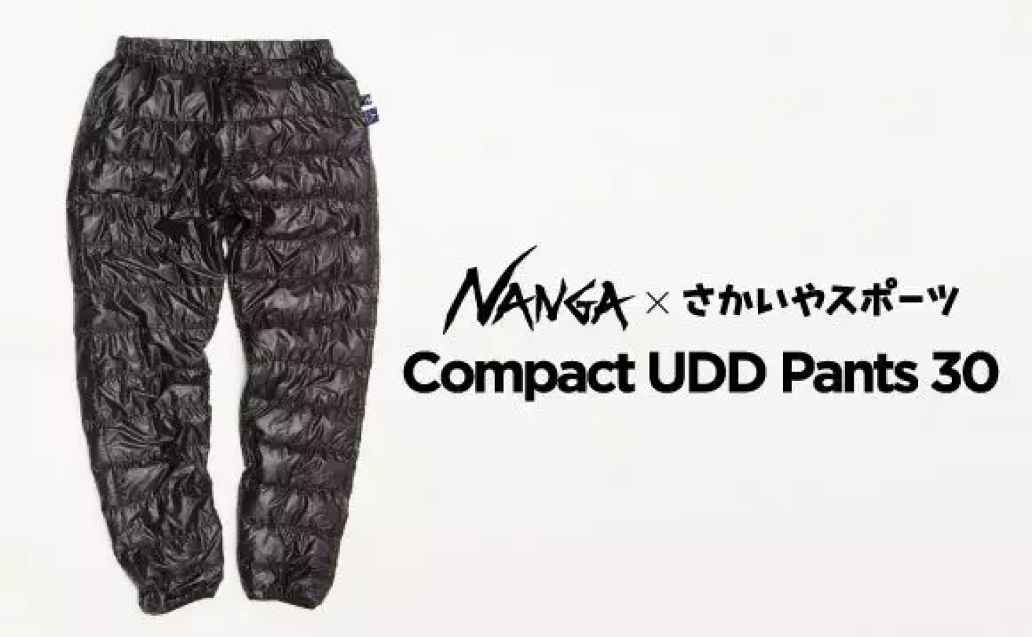 NANGA × さかいやスポーツCompact UDD Pants 30 超軽量コンパクト