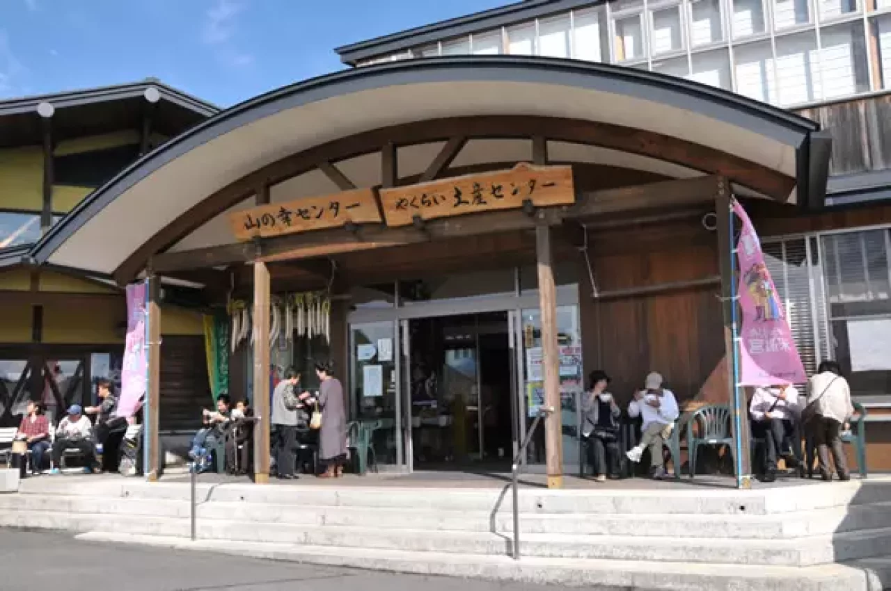 やくらい土産センター・山の幸センター
薬莱山 登山