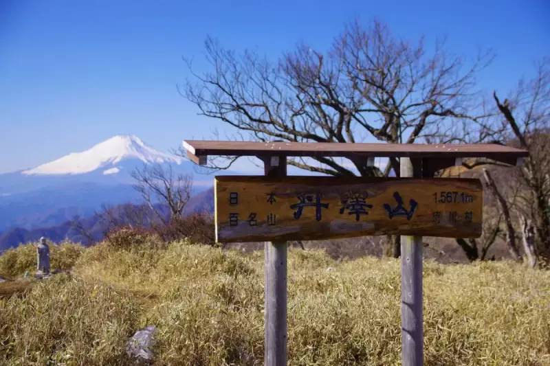 丹沢山「みやま山荘」