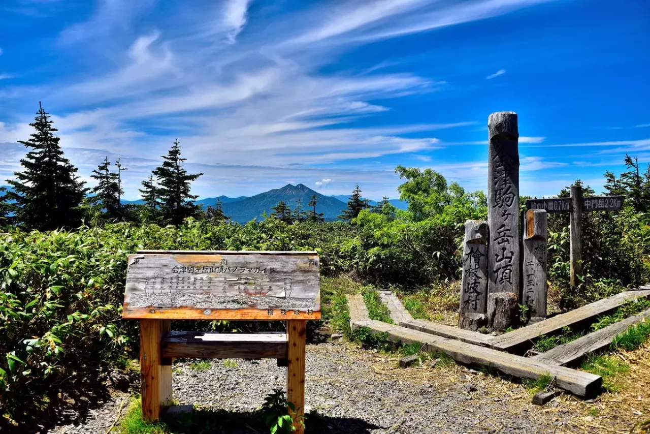 会津駒ヶ岳 山頂