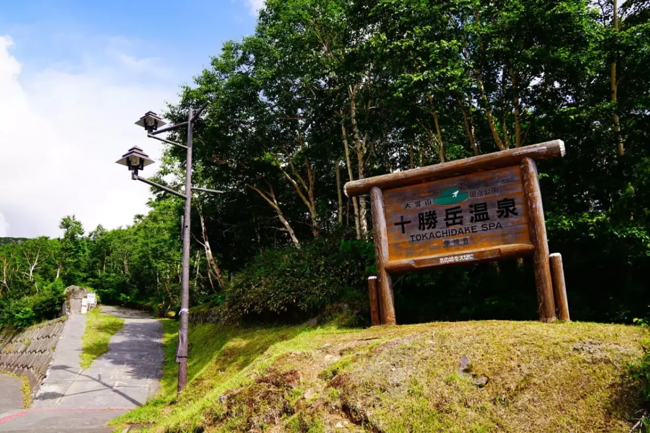 十勝温泉登山口