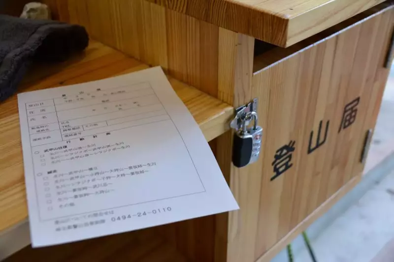 登山届・登山計画書とは?書き方や提出方法などを解説!