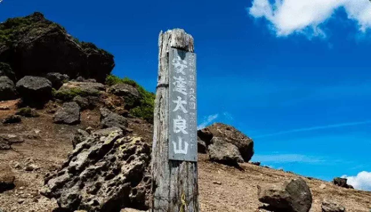 安達太良山 山頂