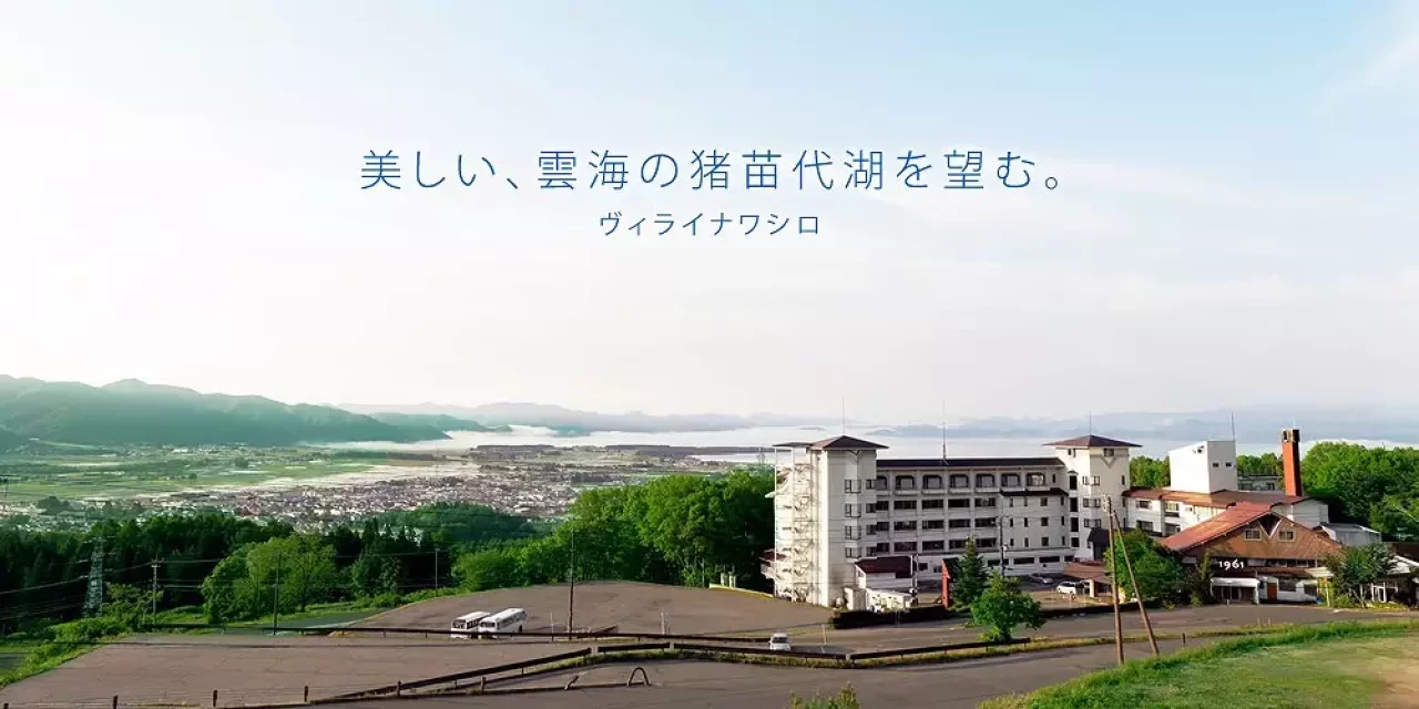 ヴィライナワシロ 猪苗代ライジングサンホテル
