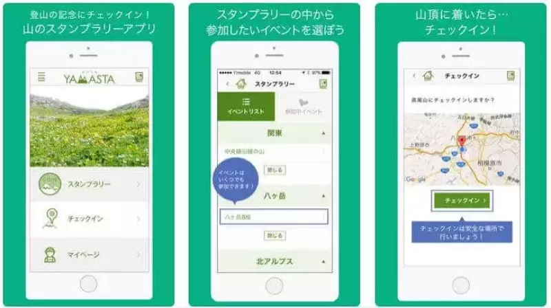 アプリ ヤマスタ