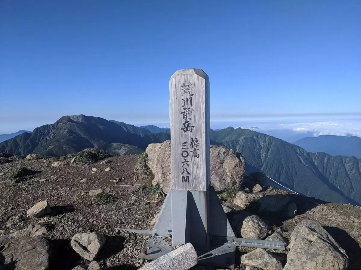前岳